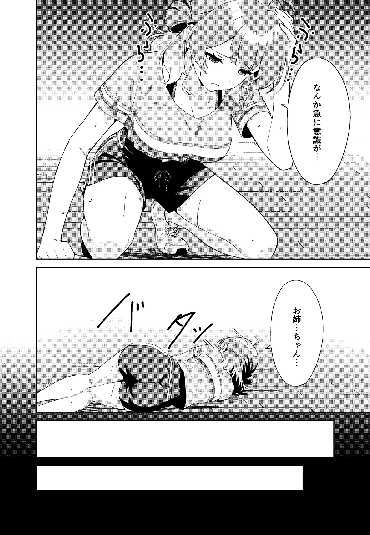 IDOL:IN page 12 featuring ume hanami the idolmaster parody - sweating big breasts hentai manga - read online free