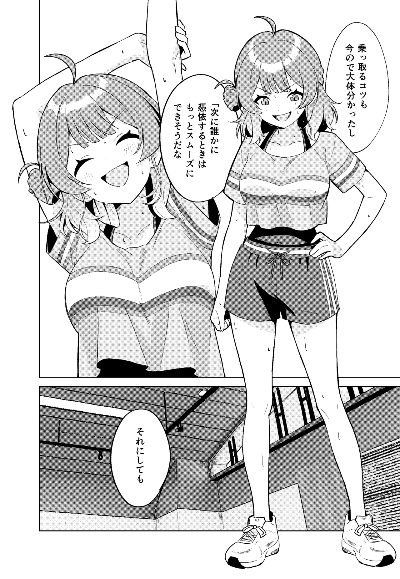 IDOL:IN page 14 featuring ume hanami the idolmaster parody - sweating big breasts hentai manga - read online free