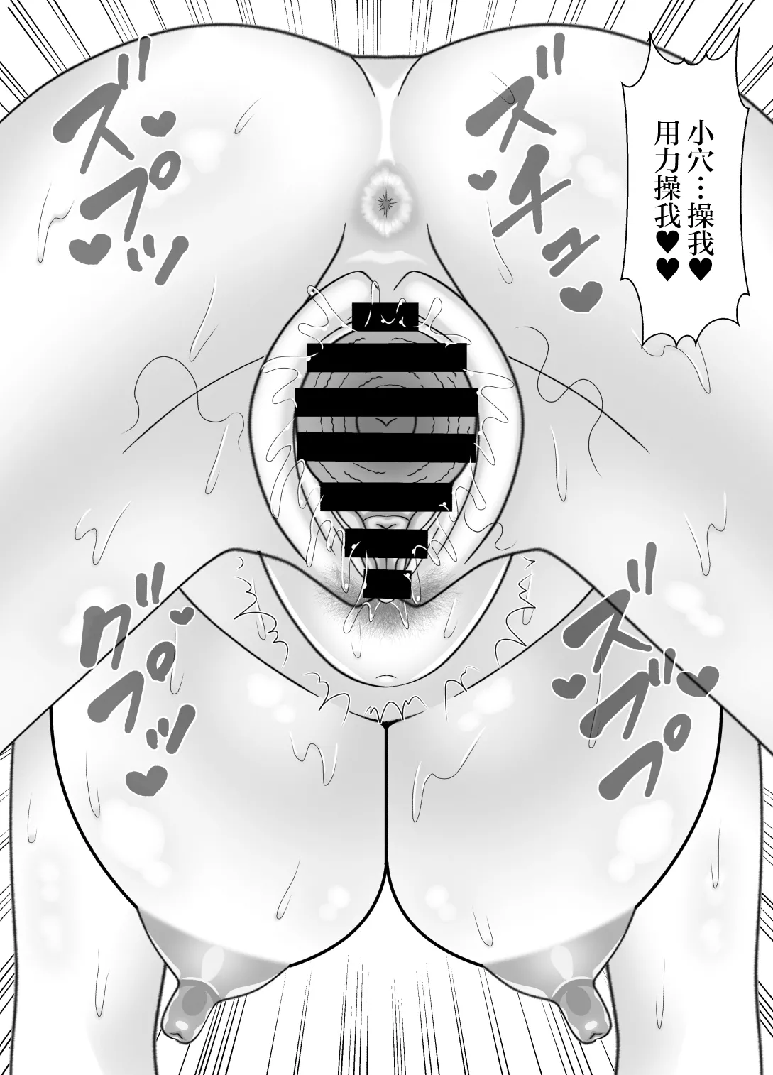 Haha to no Nuregoto | 與母親的豔情 - Page 34