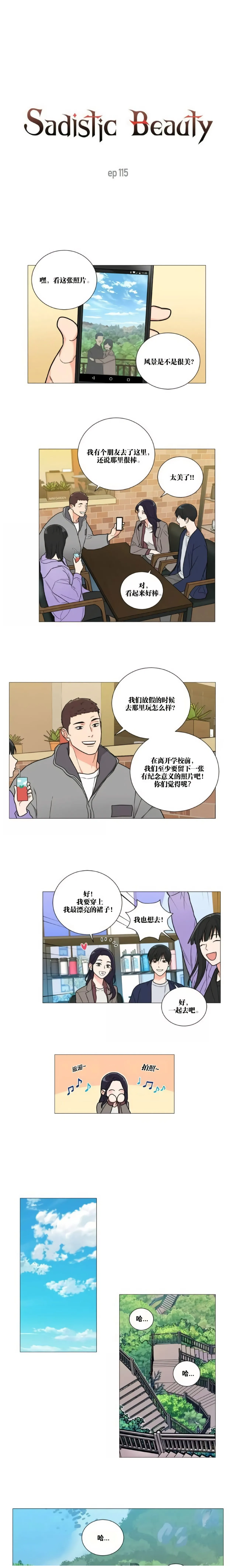 ［韩漫］[The Jinshan]Sadistic Beauty 虐美人 1-117話[完結] page 295 - webtoon hentai manga - read online free