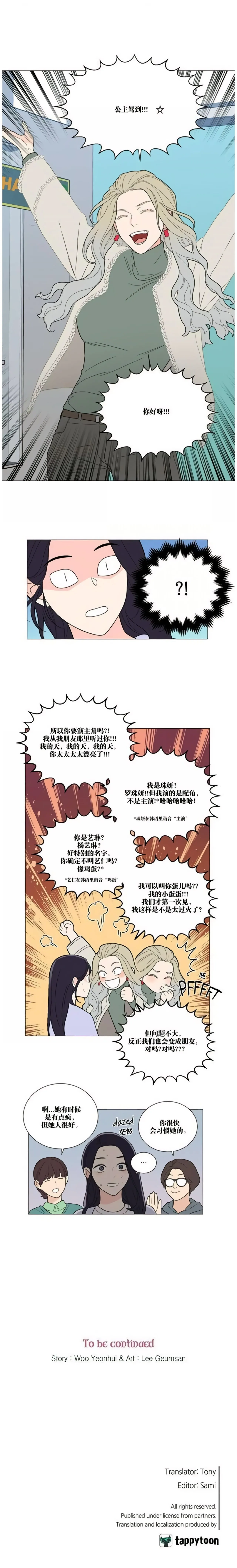 ［韩漫］[The Jinshan]Sadistic Beauty 虐美人 1-117話[完結] page 296 - webtoon hentai manga - read online free
