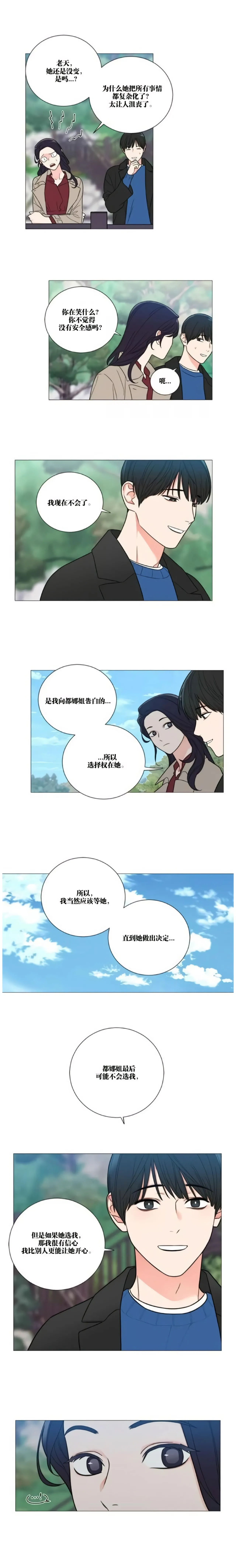 ［韩漫］[The Jinshan]Sadistic Beauty 虐美人 1-117話[完結] page 299 - webtoon hentai manga - read online free