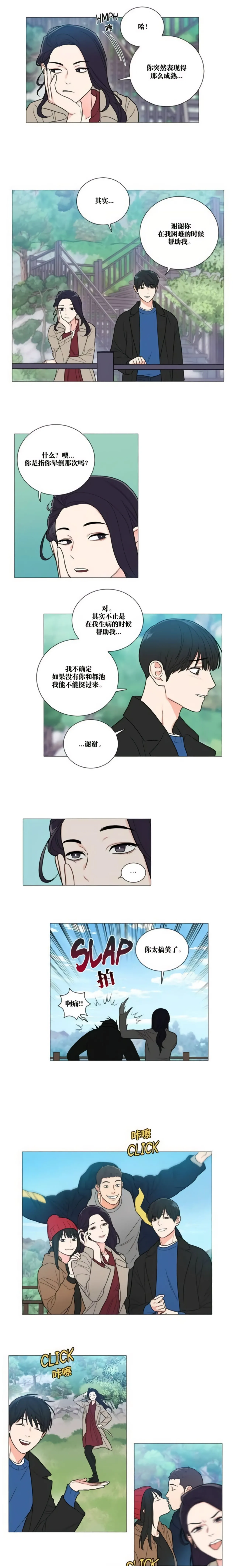 ［韩漫］[The Jinshan]Sadistic Beauty 虐美人 1-117話[完結] page 300 - webtoon hentai manga - read online free