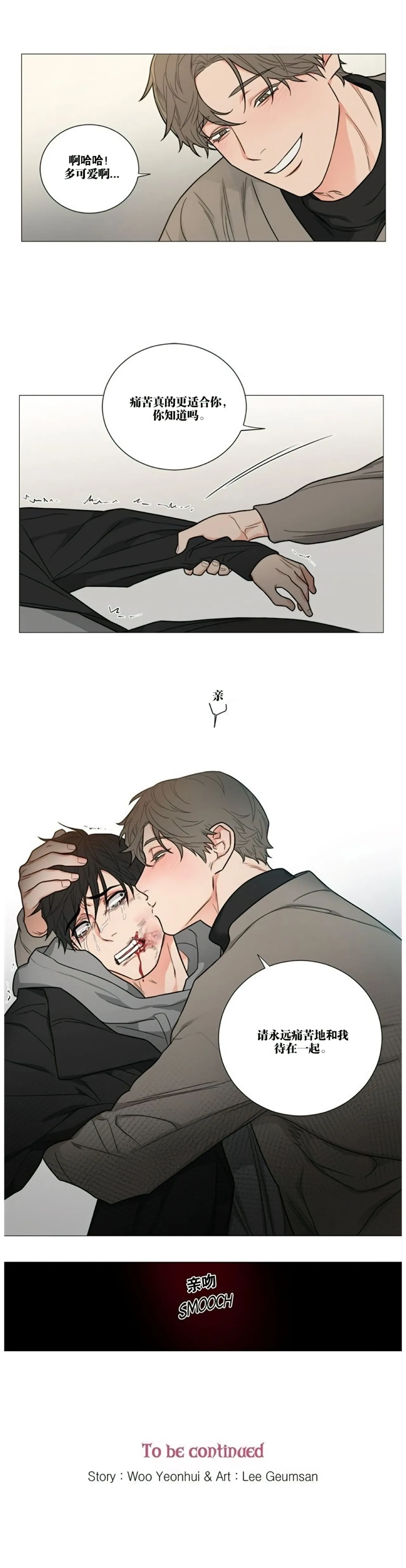 ［韩漫］[The Jinshan]Sadistic Beauty 虐美人 1-117話[完結] page 309 - webtoon hentai manga - read online free