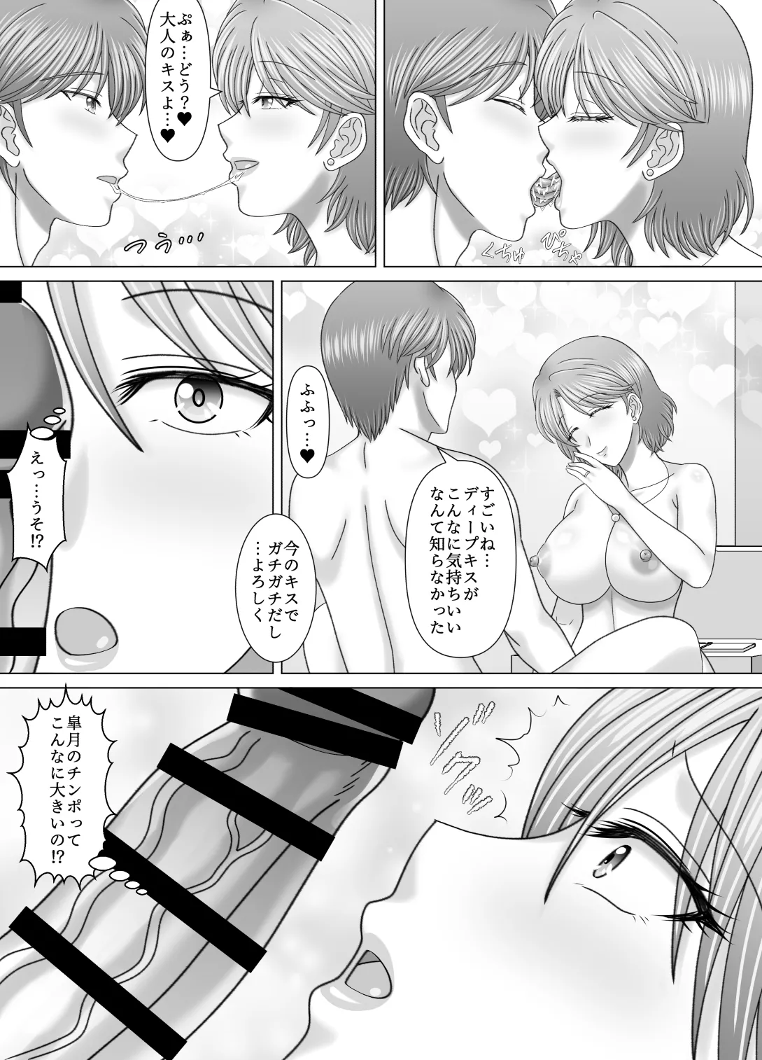 Haha to no Nuregoto page 16 original parody - sole female sole male hentai manga - read online free