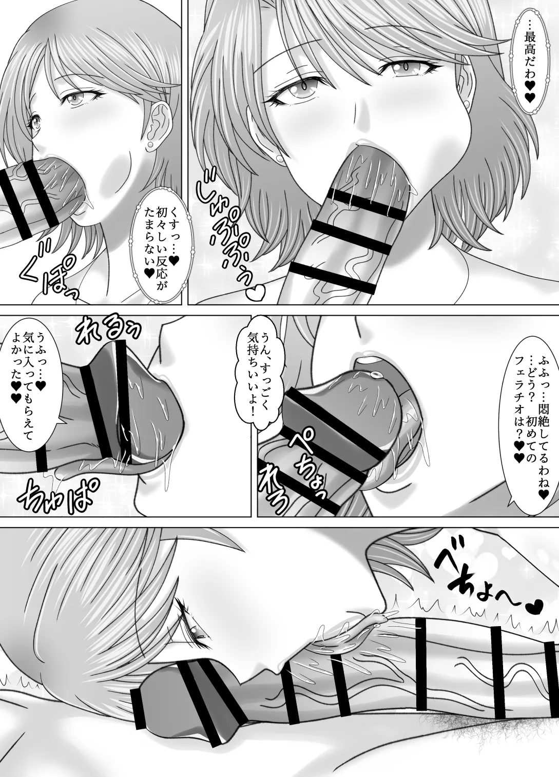 Haha to no Nuregoto page 19 original parody - sole female sole male hentai manga - read online free