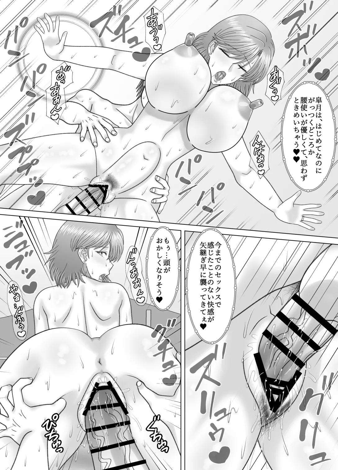 Haha to no Nuregoto page 31 original parody - milf big breasts hentai manga - read online free