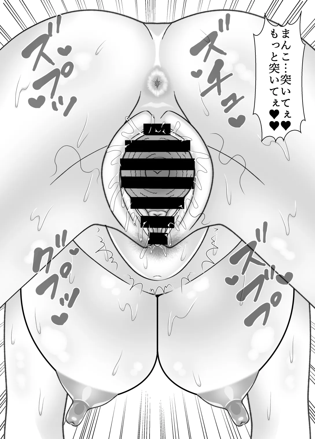 Haha to no Nuregoto page 34 original parody - milf big breasts hentai manga - read online free