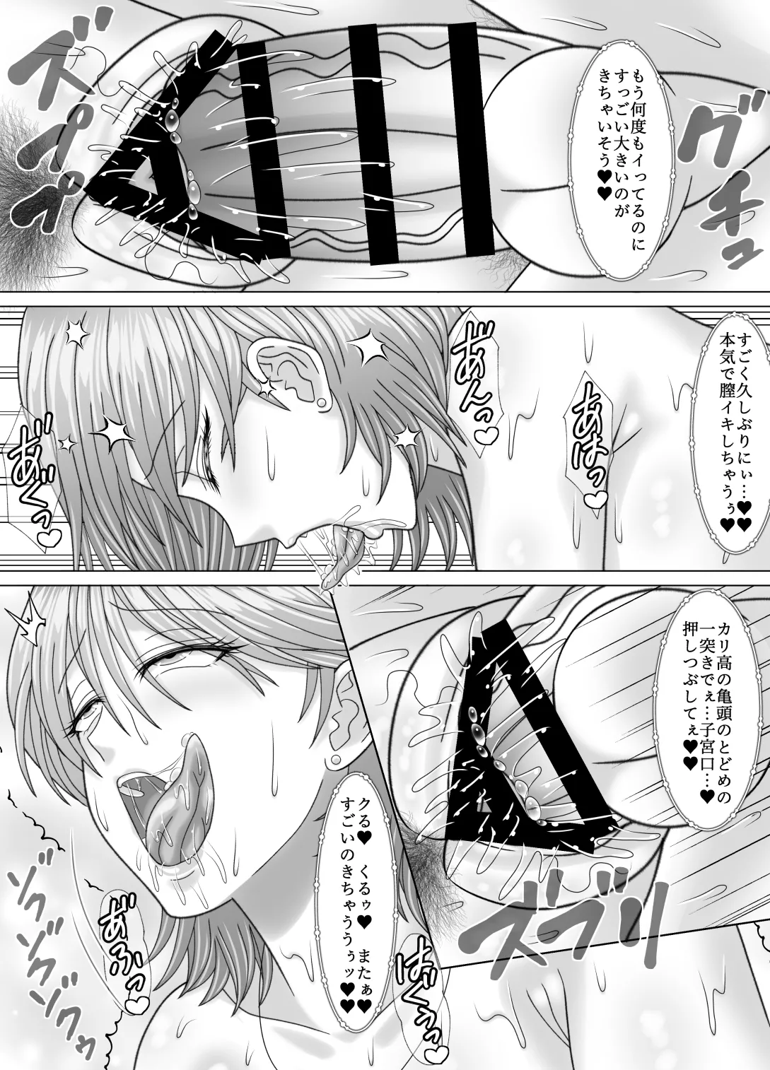 Haha to no Nuregoto page 35 original parody - milf big breasts hentai manga - read online free