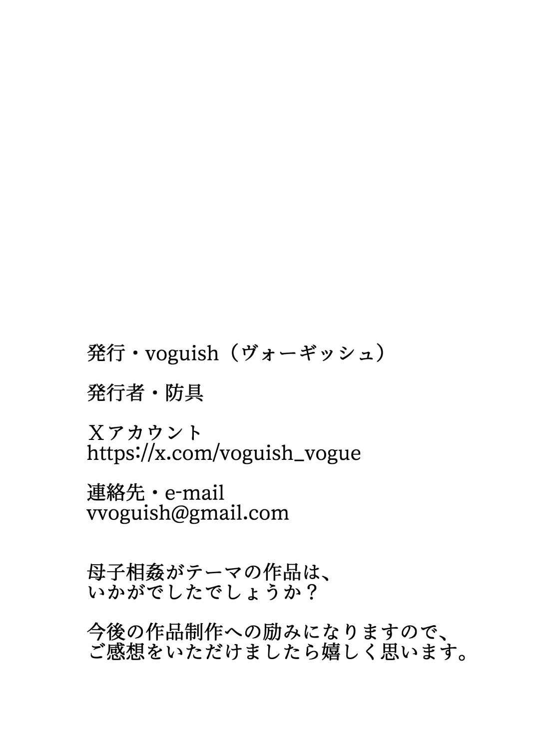 Haha to no Nuregoto page 52 original parody - sole female sole male hentai manga - read online free