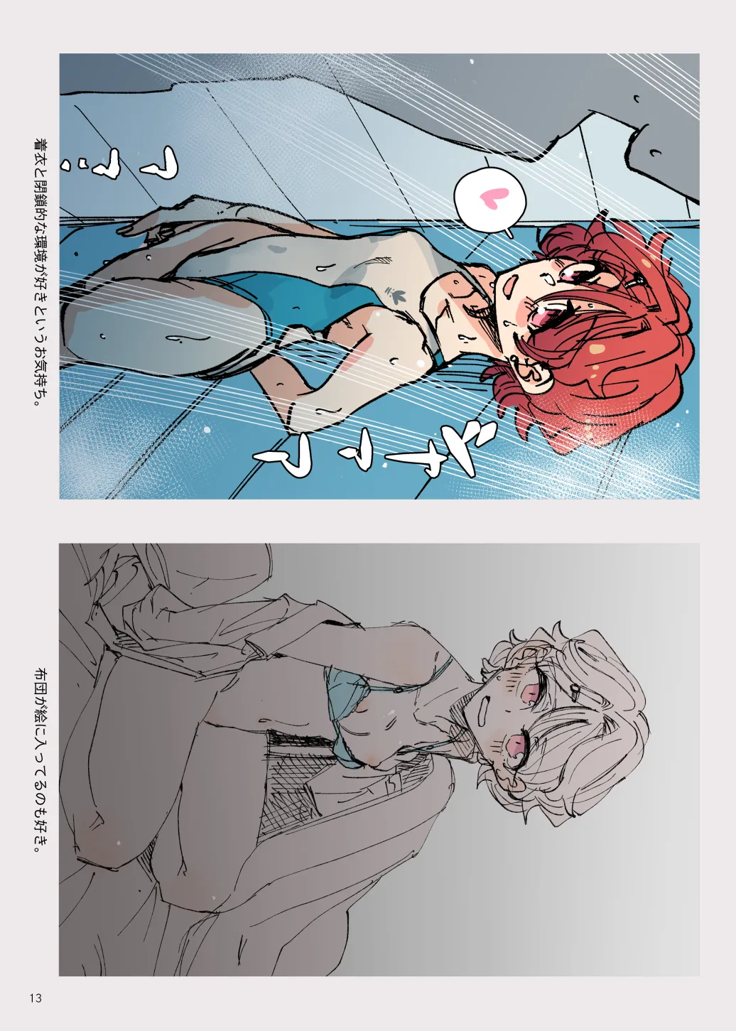 CROSSTOWN TRAFFIC page 12 featuring kaede ichinose aikatsu parody - swimsuit schoolgirl uniform hentai manga - read online free