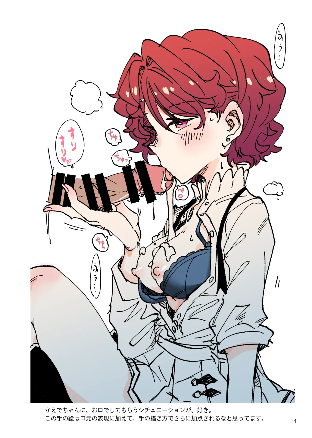 CROSSTOWN TRAFFIC page 13 featuring kaede ichinose aikatsu parody - sole female sole male hentai manga - read online free