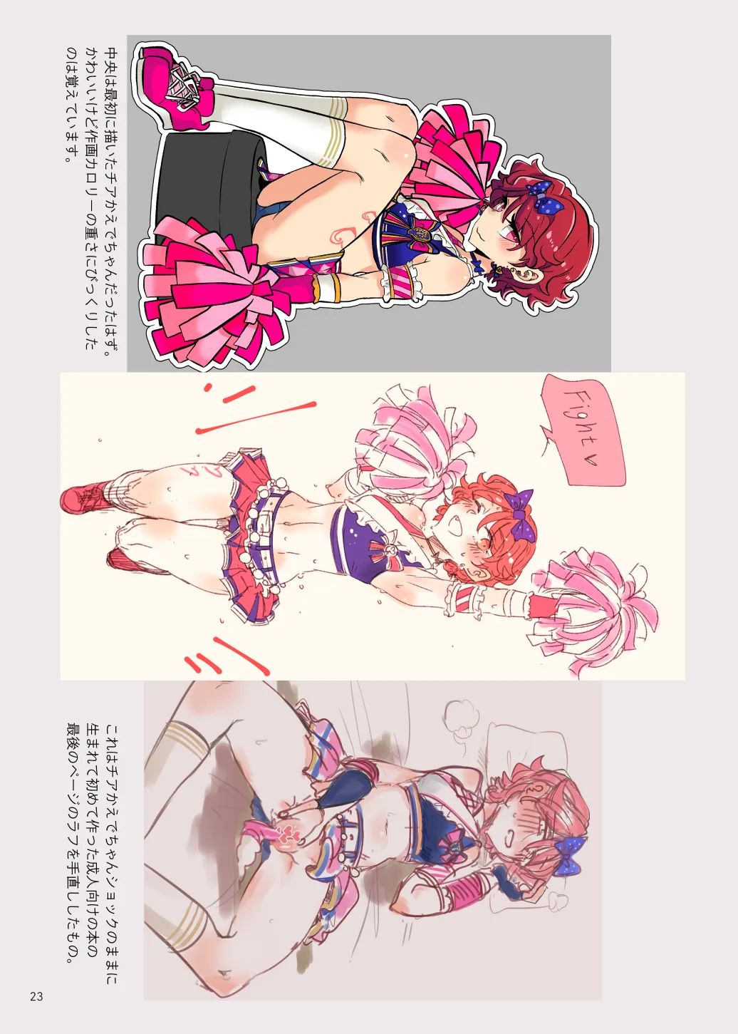 CROSSTOWN TRAFFIC page 22 featuring kaede ichinose aikatsu parody - swimsuit schoolgirl uniform hentai manga - read online free