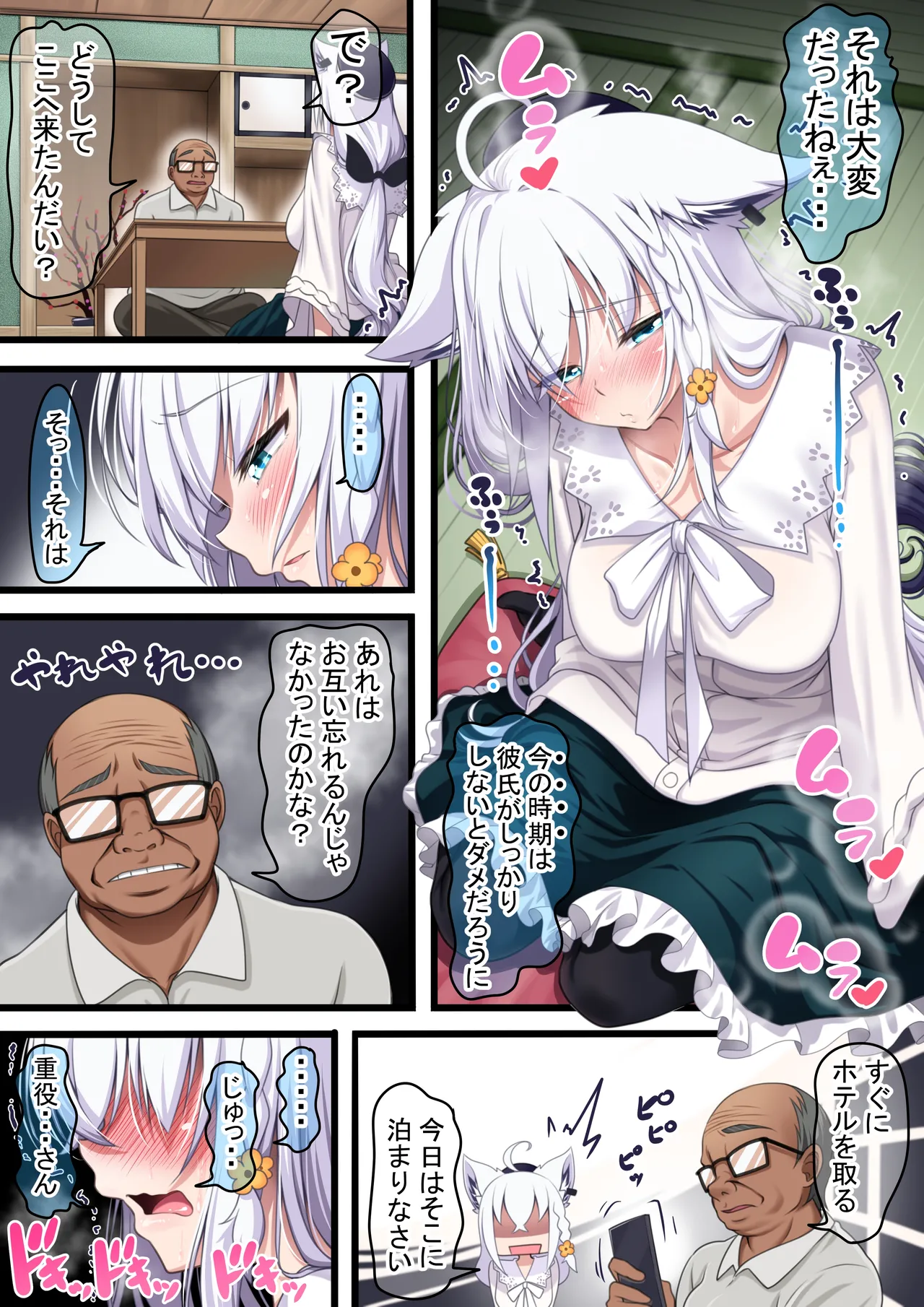 Tsukiai Hajimeta Sukonbu ga Shiotaiou de, Ossan Sukonbu ni Otosareru Fubuki-san page 96 featuring shirakami fubuki hololive parody - sole male full color hentai manga - read online free