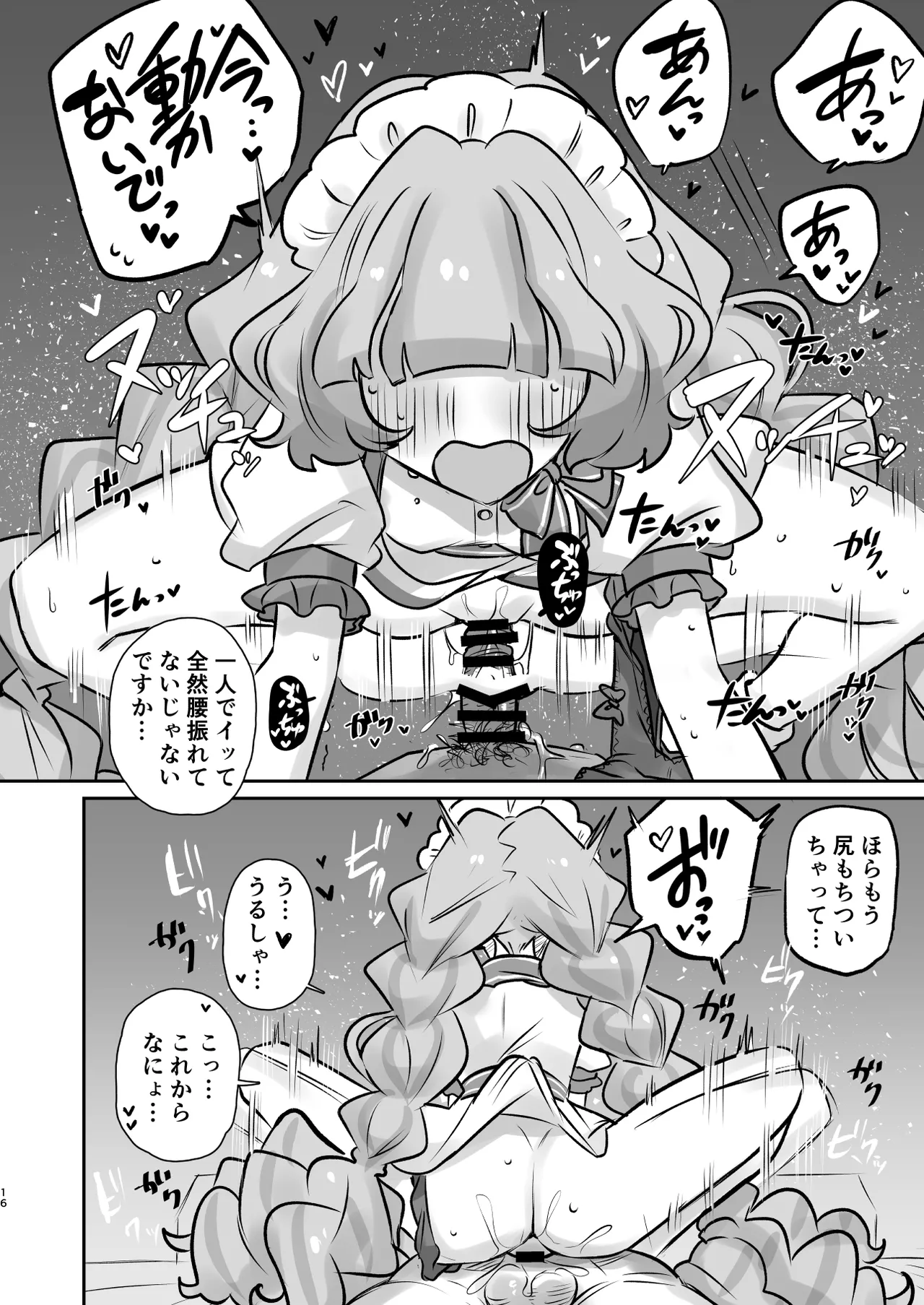 Tsuta Karamaru-Q no Planet 2in1ver page 16 aikatsu parody - sole female sole male hentai manga - read online free