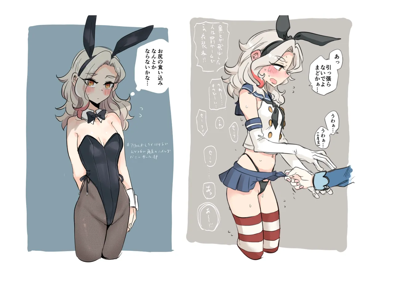 Jouge Sayuu no Theme page 100 aikatsu parody - read online free