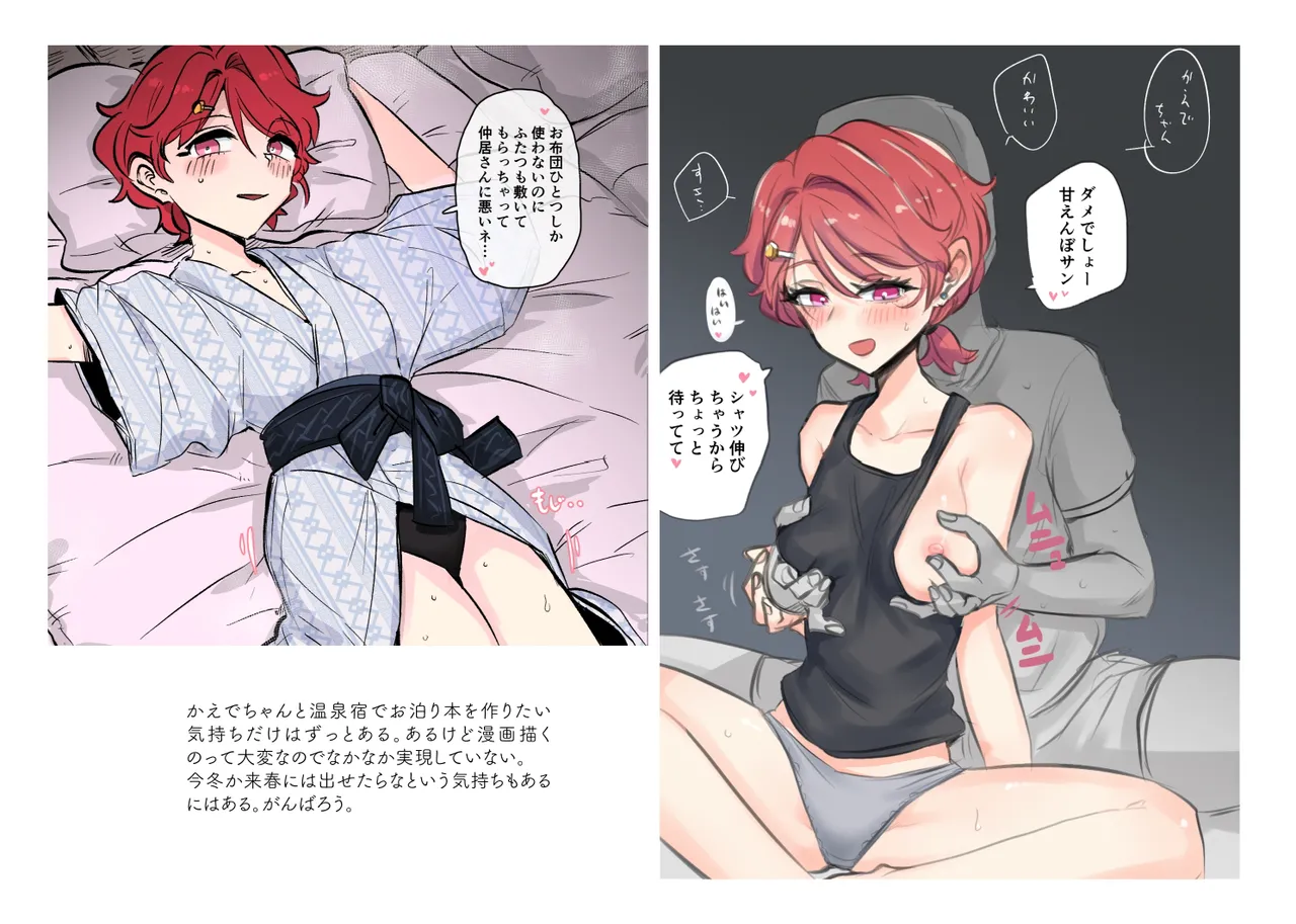 Jouge Sayuu no Theme page 135 aikatsu parody - read online free