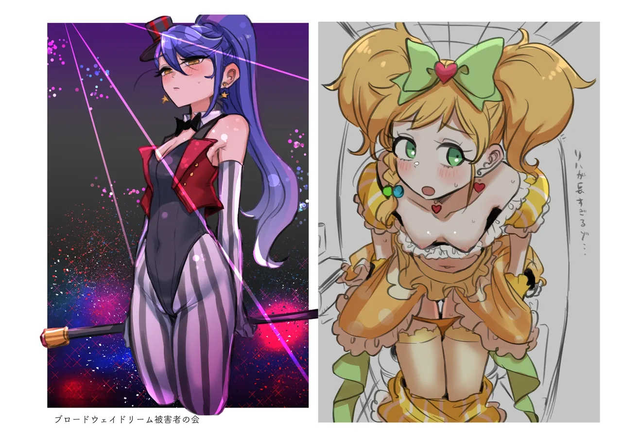 Jouge Sayuu no Theme page 161 aikatsu parody - read online free