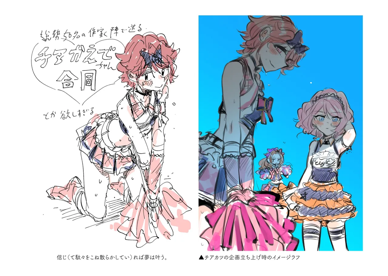 Jouge Sayuu no Theme - Page 19