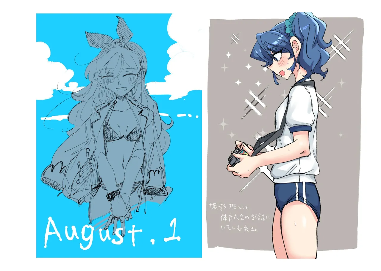 Jouge Sayuu no Theme page 21 aikatsu parody - read online free