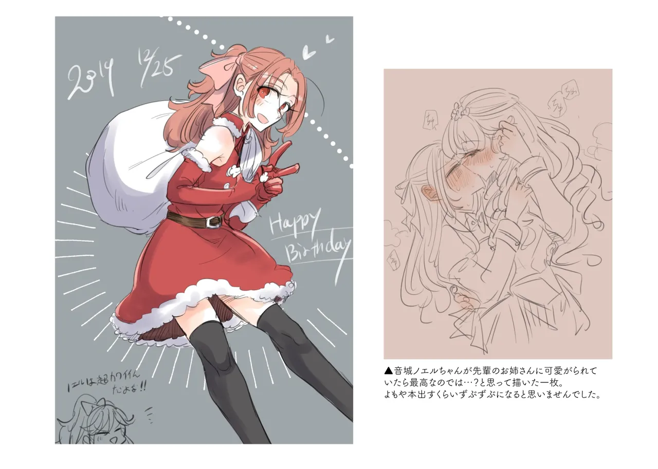 Jouge Sayuu no Theme - Page 33