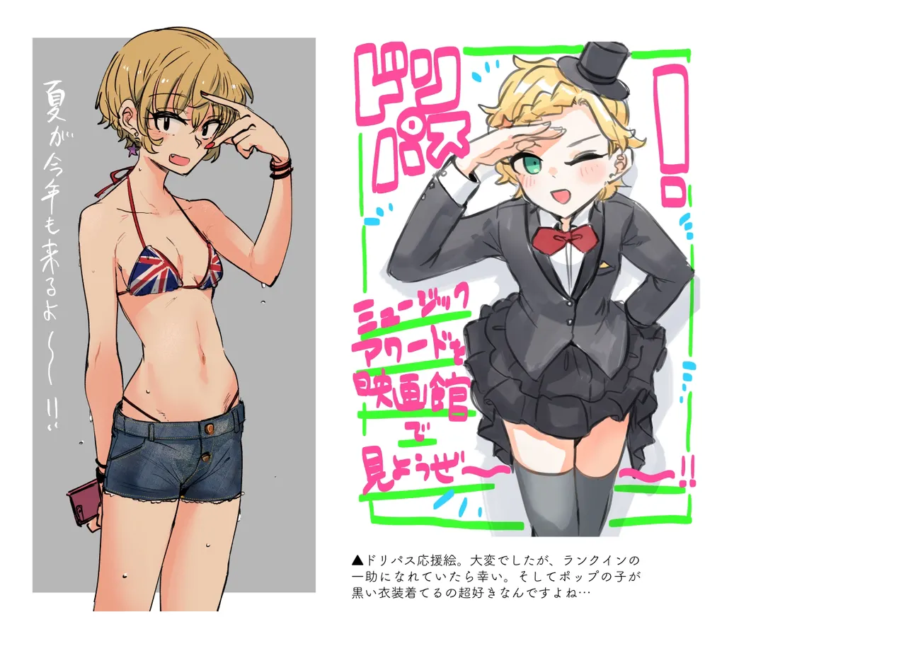 Jouge Sayuu no Theme page 38 aikatsu parody - read online free