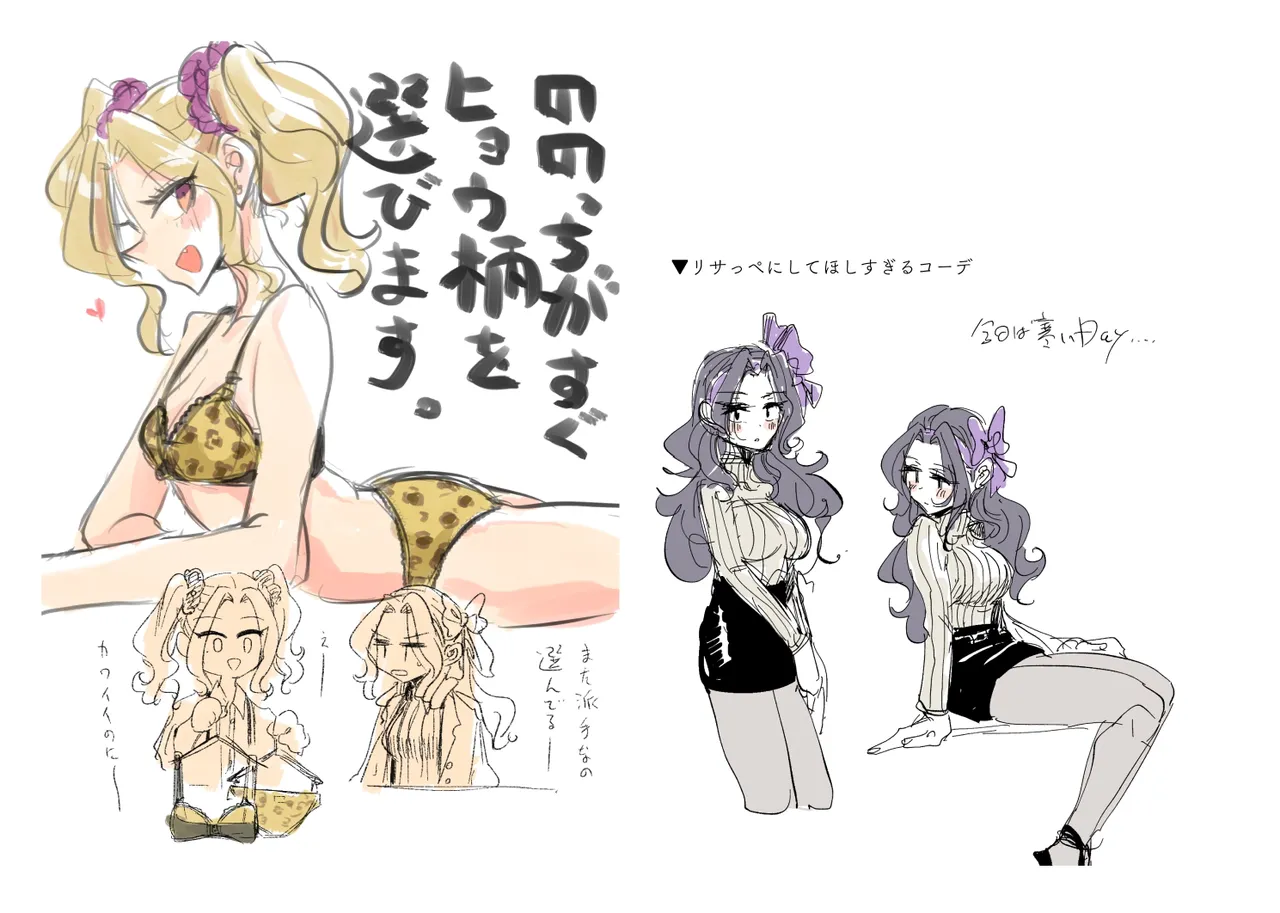 Jouge Sayuu no Theme - Page 42