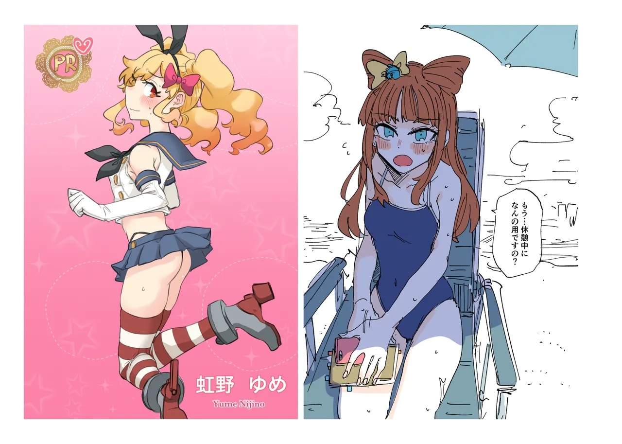 Jouge Sayuu no Theme page 44 aikatsu parody - read online free