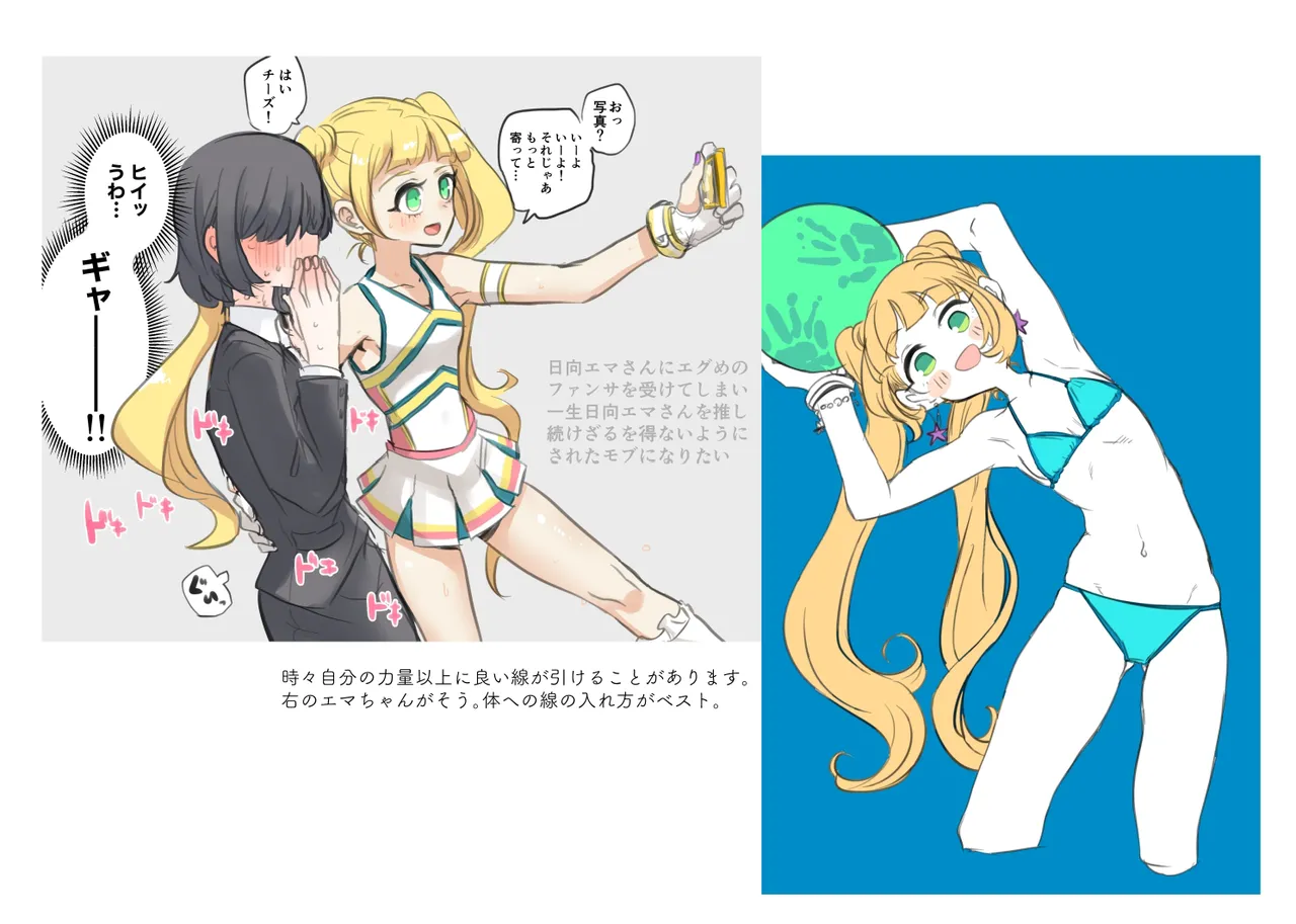 Jouge Sayuu no Theme page 61 aikatsu parody - read online free