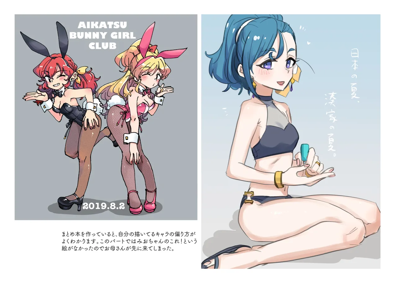 Jouge Sayuu no Theme page 64 aikatsu parody - read online free