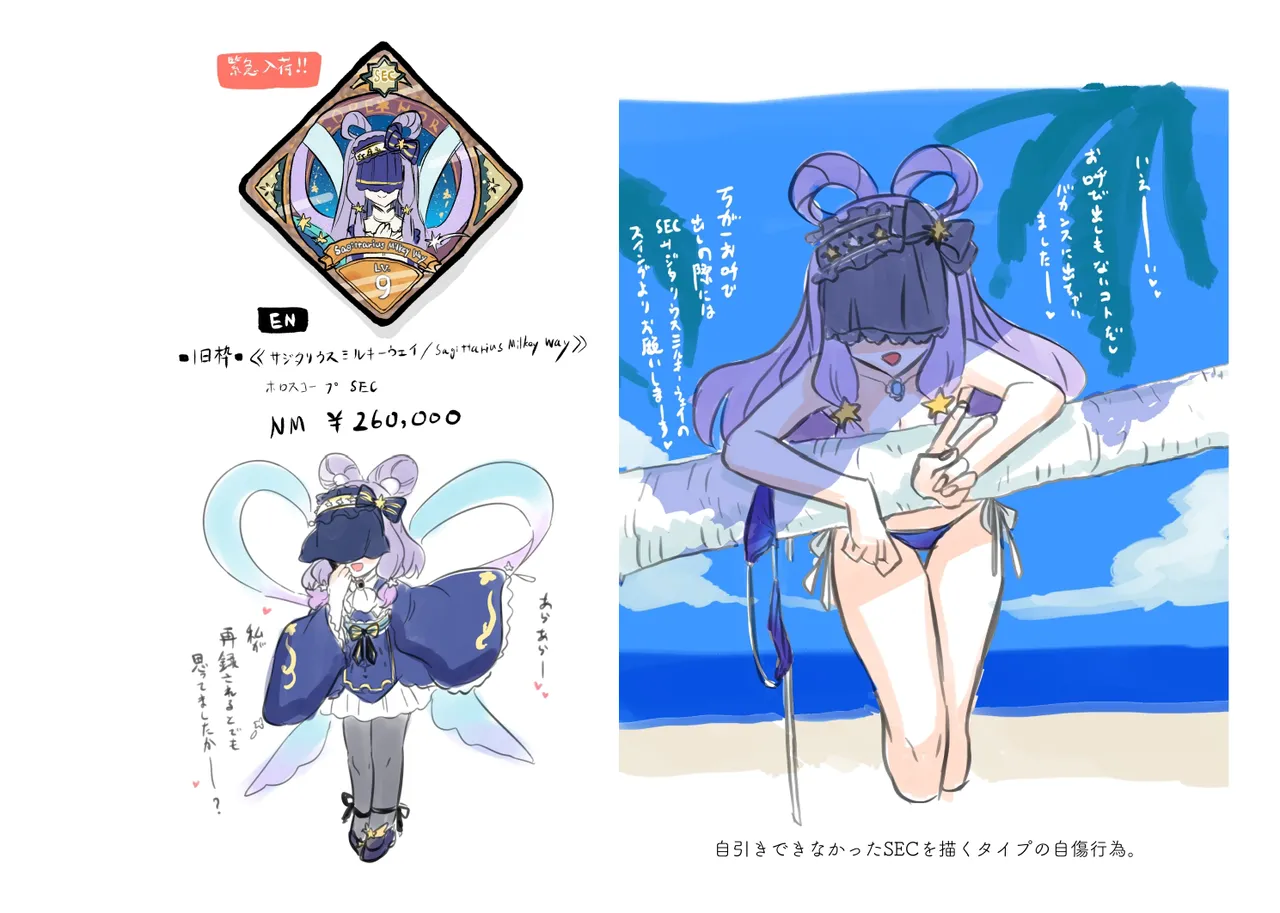 Jouge Sayuu no Theme page 69 aikatsu parody - read online free