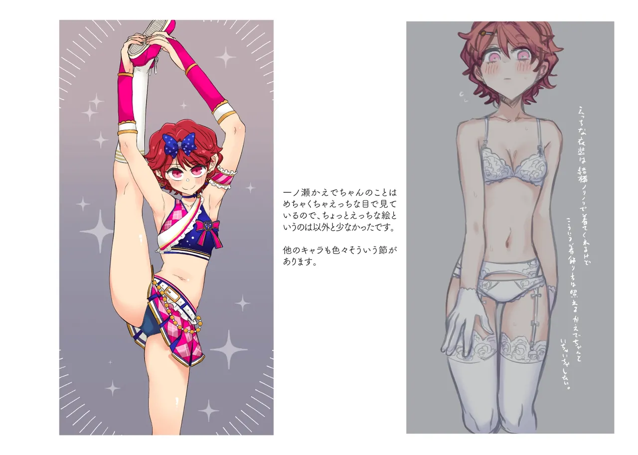 Jouge Sayuu no Theme page 91 aikatsu parody - read online free