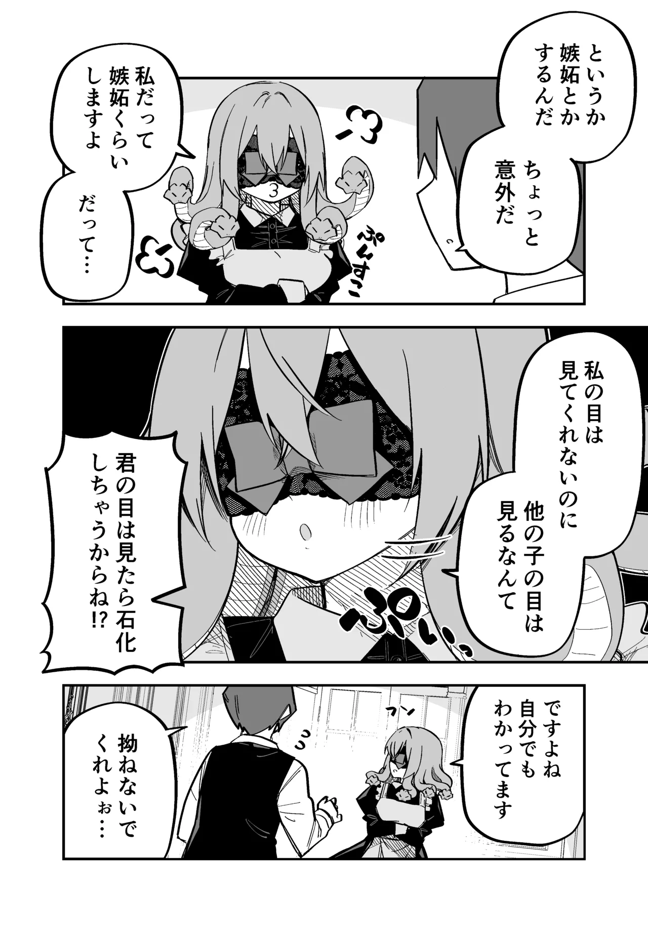 Medusa Dorei o Katta page 119 featuring medusa - sole female blindfold hentai manga - read online free