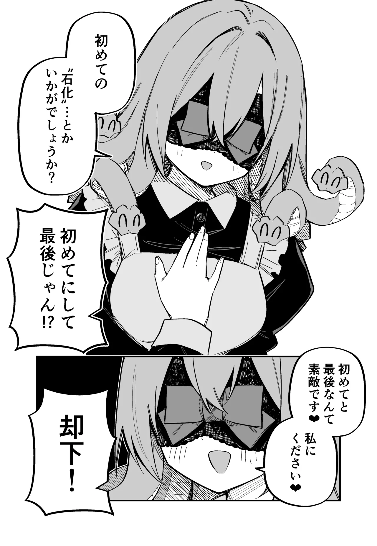 Medusa Dorei o Katta page 121 featuring medusa - sole female blindfold hentai manga - read online free