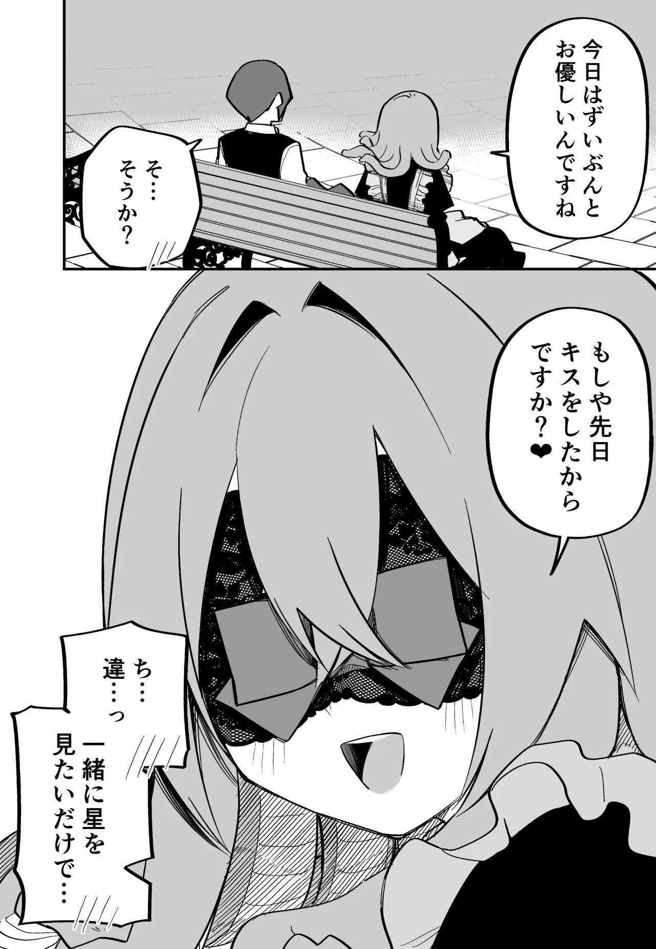 Medusa Dorei o Katta page 158 featuring medusa - sole female blindfold hentai manga - read online free