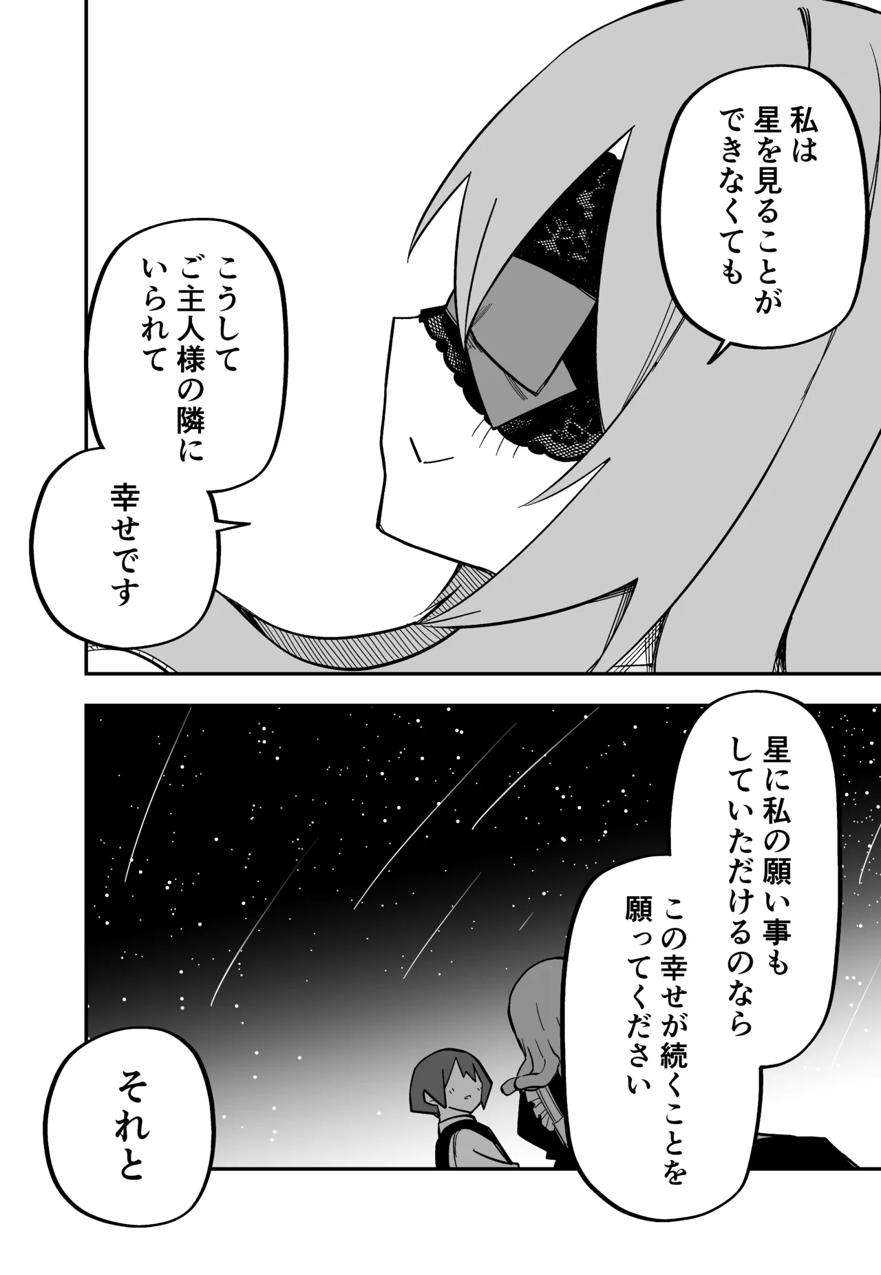 Medusa Dorei o Katta page 160 featuring medusa - sole female blindfold hentai manga - read online free