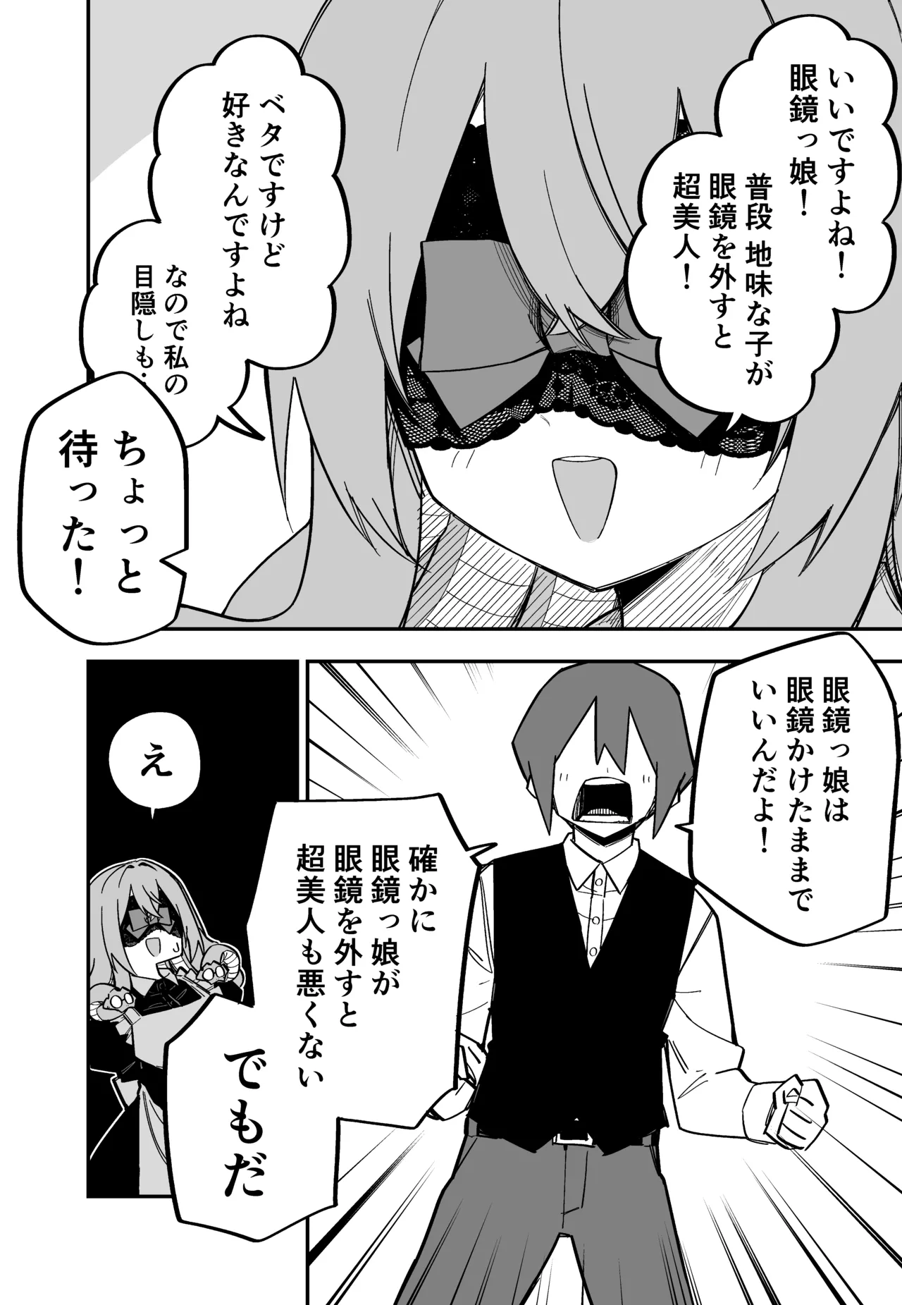 Medusa Dorei o Katta page 177 featuring medusa - maid big breasts hentai manga - read online free
