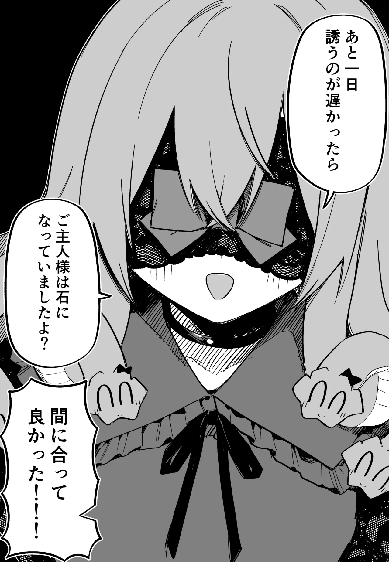 Medusa Dorei o Katta page 188 featuring medusa - sole female blindfold hentai manga - read online free