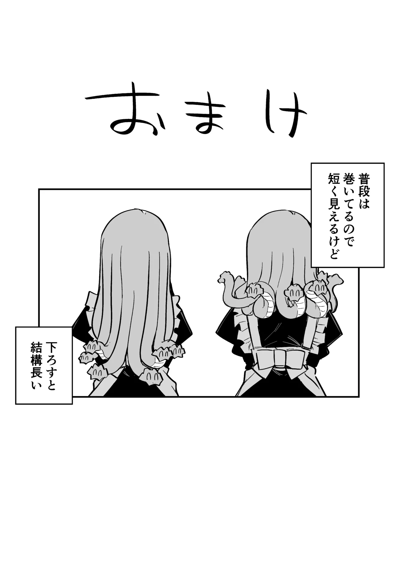 Medusa Dorei o Katta page 205 featuring medusa - sole female blindfold hentai manga - read online free