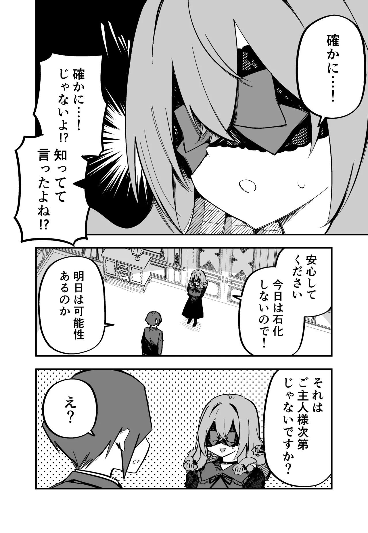 Medusa Dorei o Katta page 214 featuring medusa - maid big breasts hentai manga - read online free