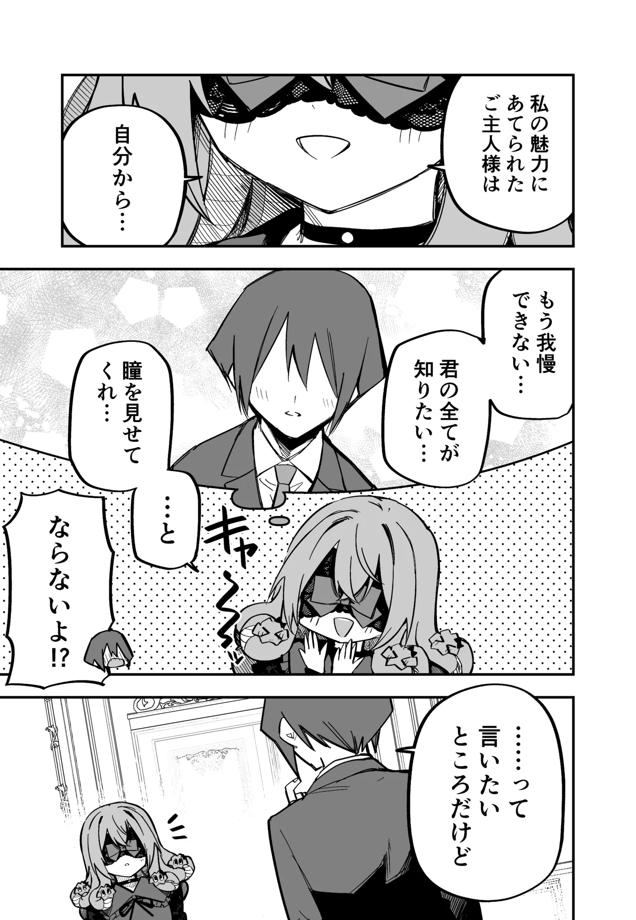 Medusa Dorei o Katta page 215 featuring medusa - maid big breasts hentai manga - read online free
