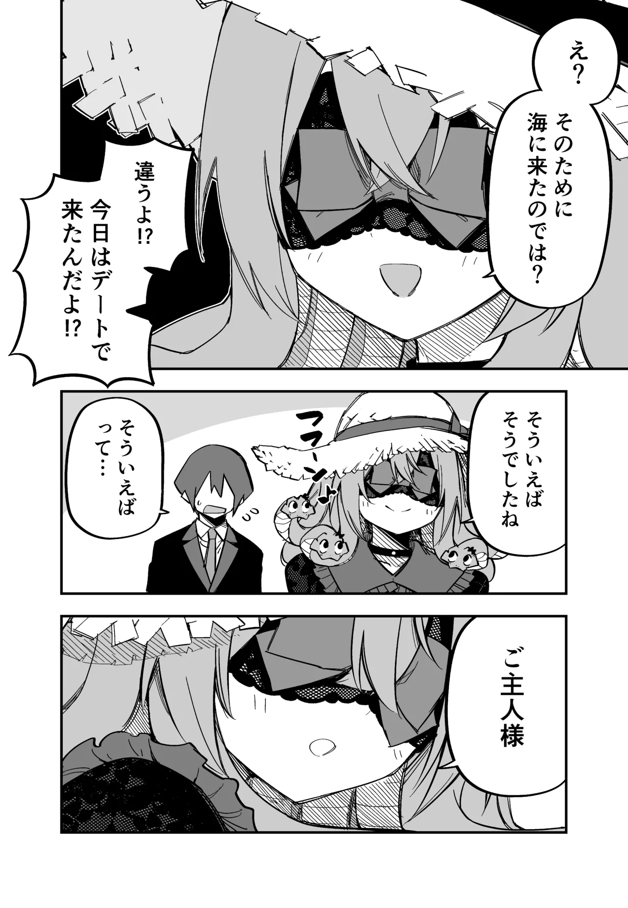 Medusa Dorei o Katta page 221 featuring medusa - sole female blindfold hentai manga - read online free