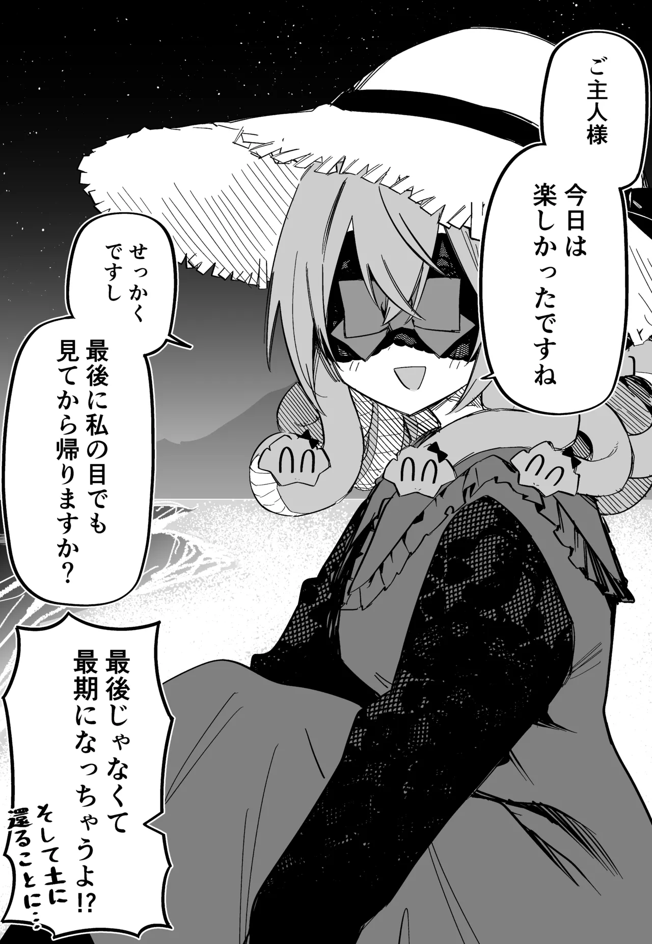 Medusa Dorei o Katta page 229 featuring medusa - sole female blindfold hentai manga - read online free