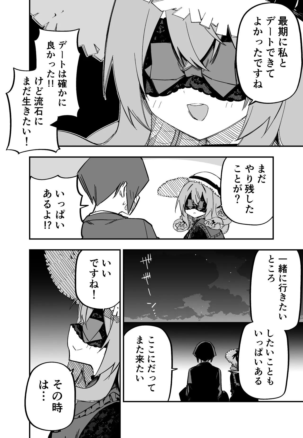 Medusa Dorei o Katta page 230 featuring medusa - maid big breasts hentai manga - read online free