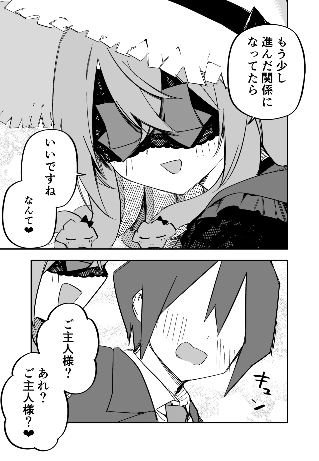 Page 231 of [Kuga Tsuniya] Medusa Dorei o Katta