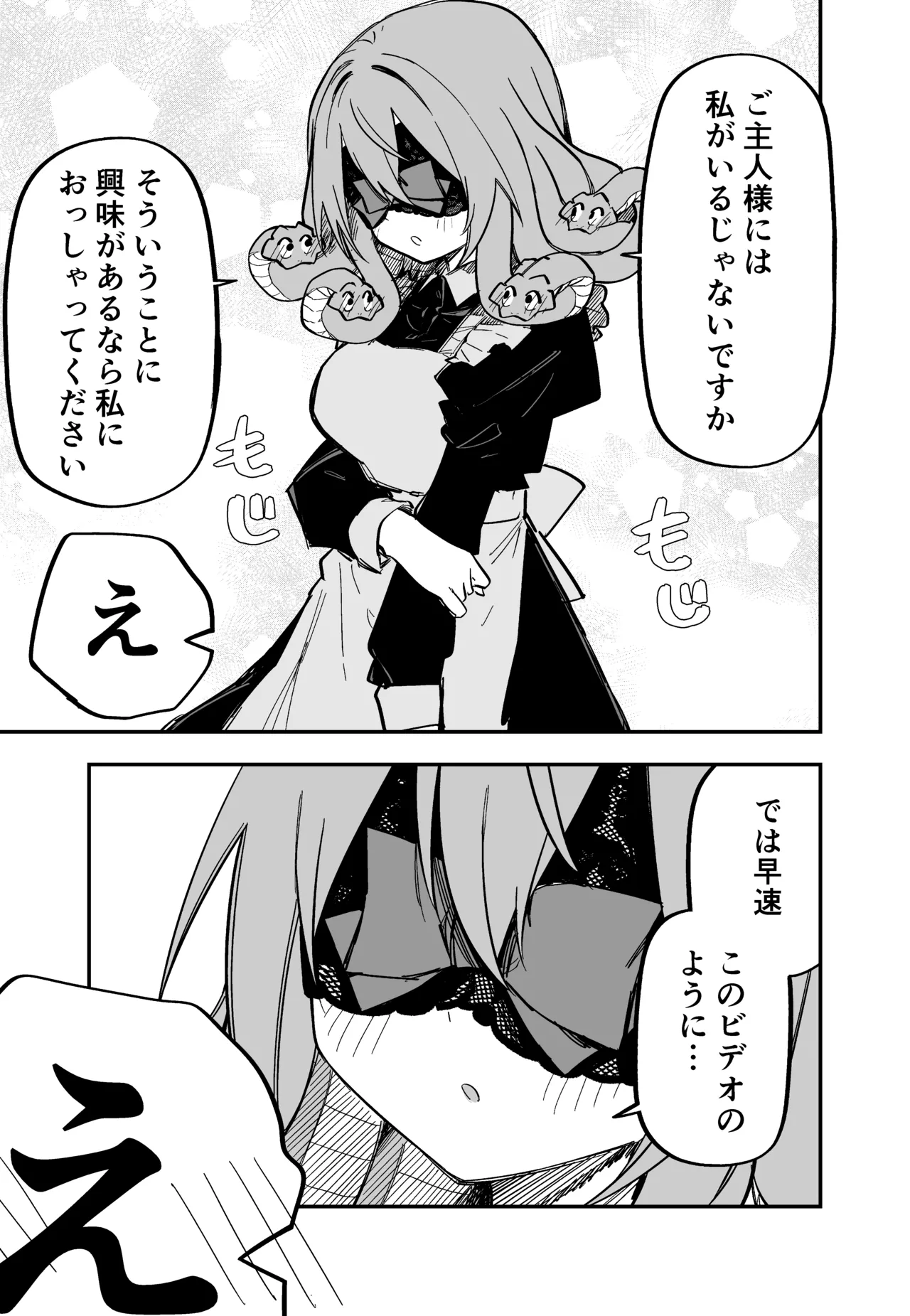 Medusa Dorei o Katta page 235 featuring medusa - sole female blindfold hentai manga - read online free