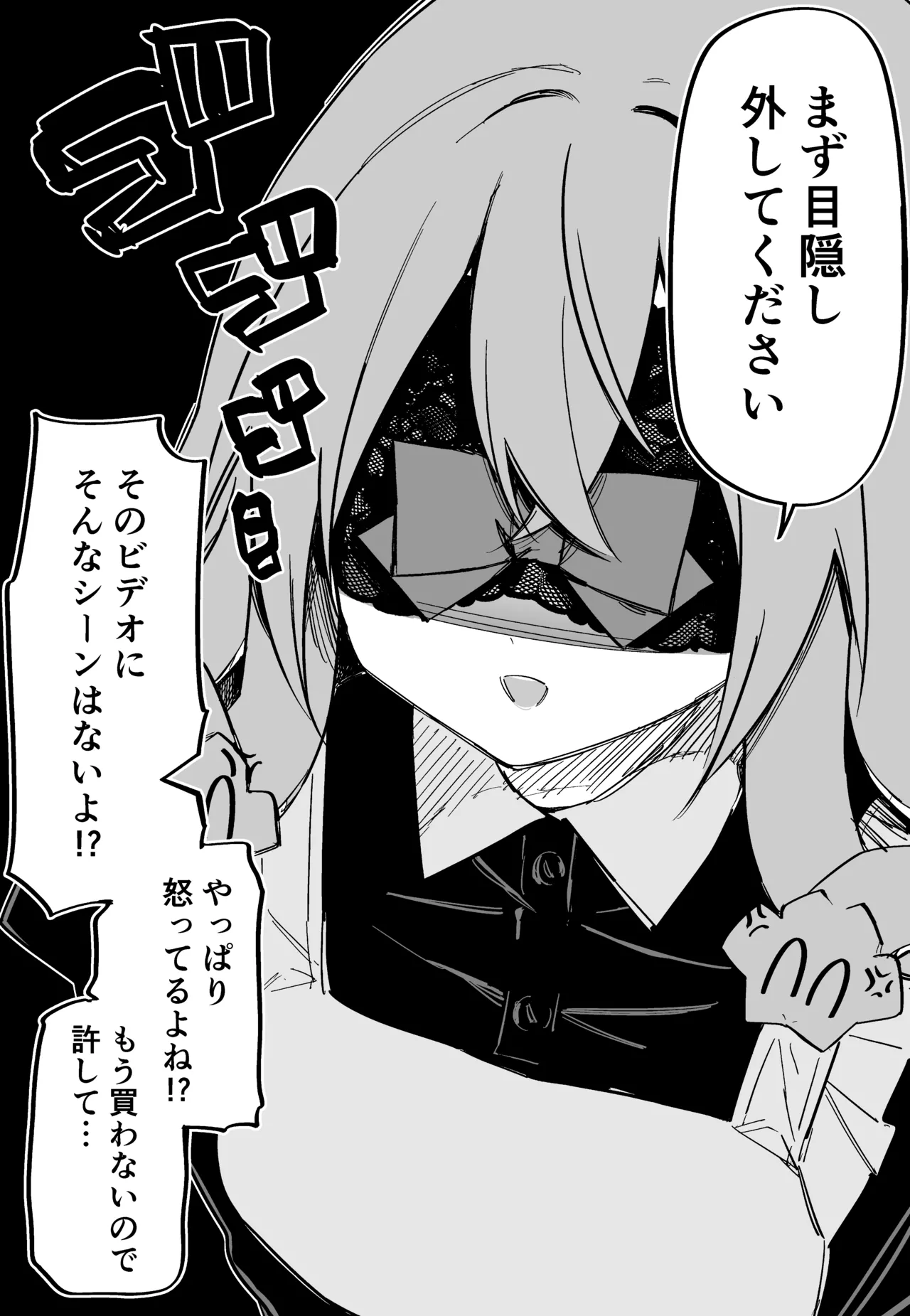 Medusa Dorei o Katta page 236 featuring medusa - maid big breasts hentai manga - read online free