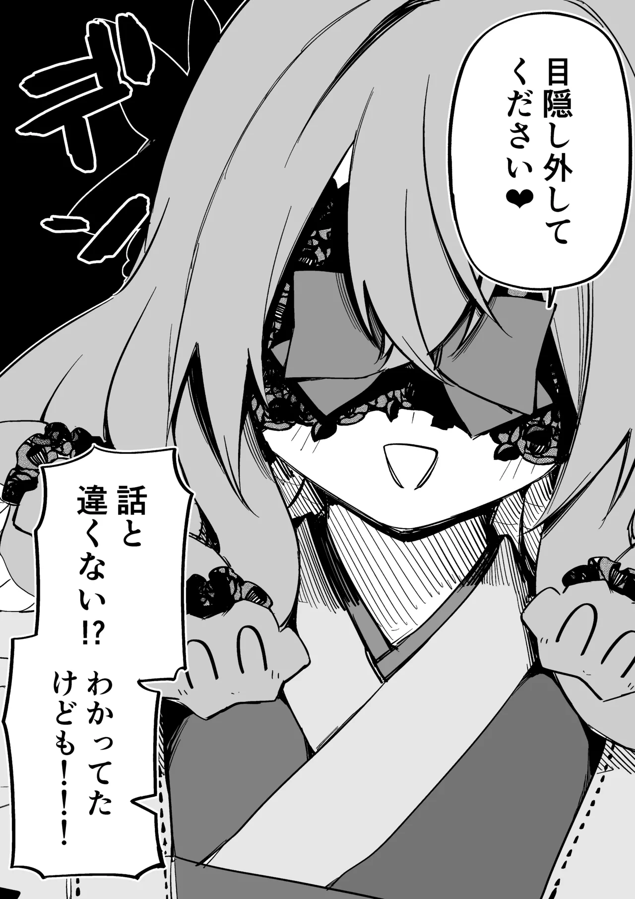 Medusa Dorei o Katta page 252 featuring medusa - sole female blindfold hentai manga - read online free