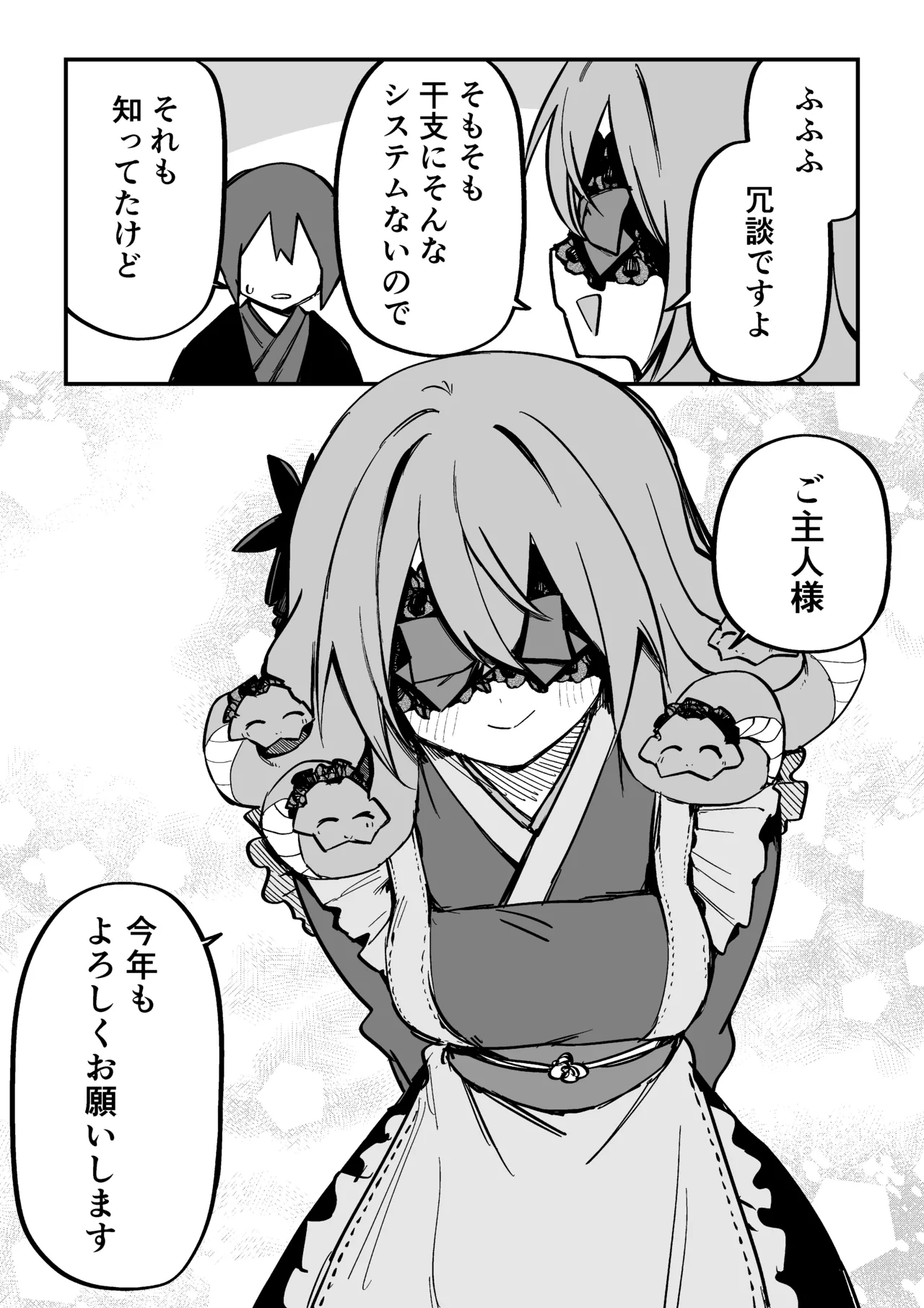 Medusa Dorei o Katta page 253 featuring medusa - sole female blindfold hentai manga - read online free