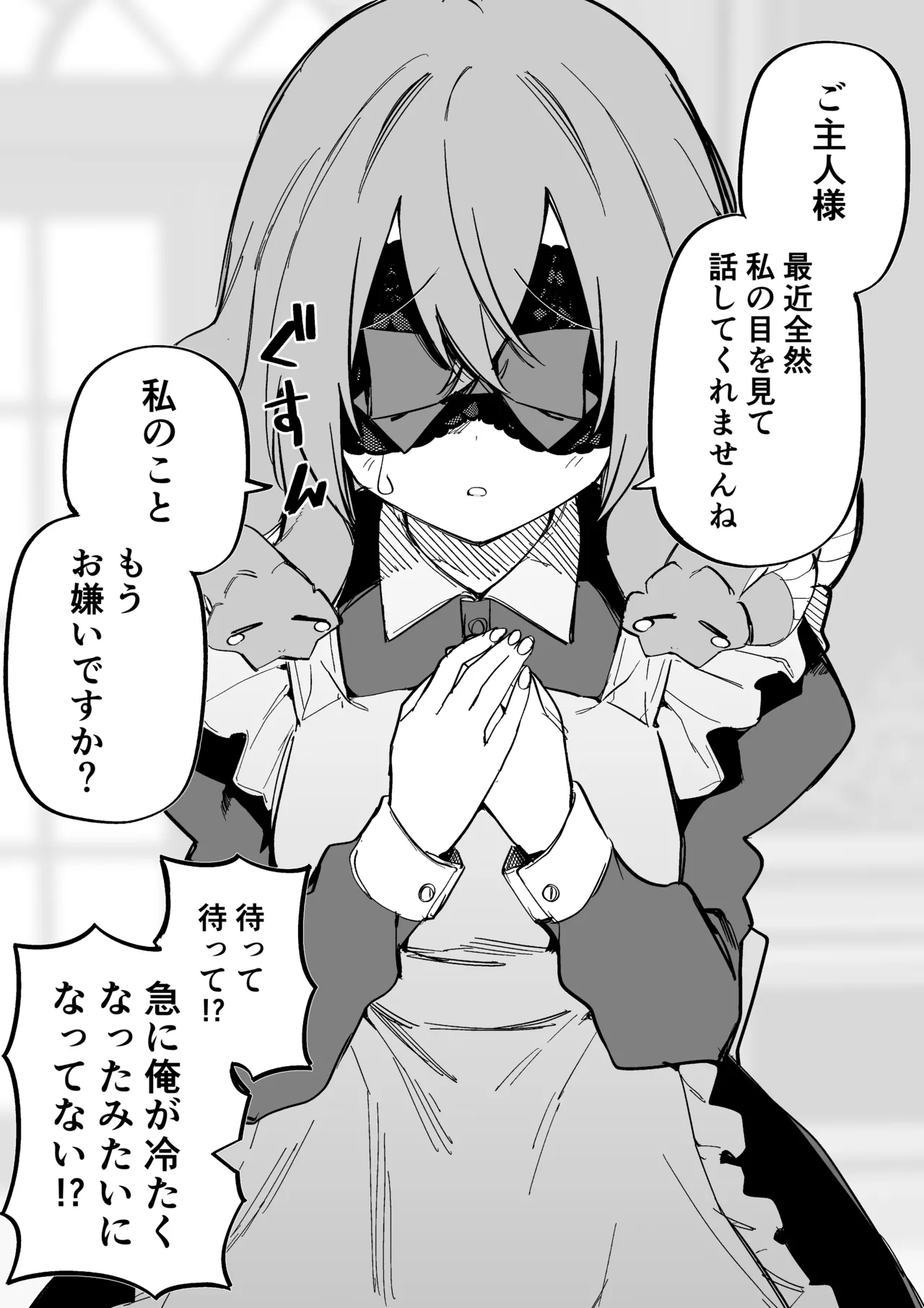 Medusa Dorei o Katta page 259 featuring medusa - sole female blindfold hentai manga - read online free